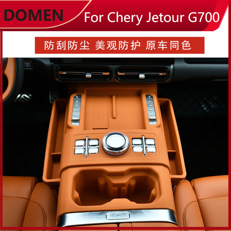 For Chery Jetour G700 Central Control Wireless Charging Silicone Mat Cup Holder Anti‑Slip Anti‑Scratch Pad Accessories